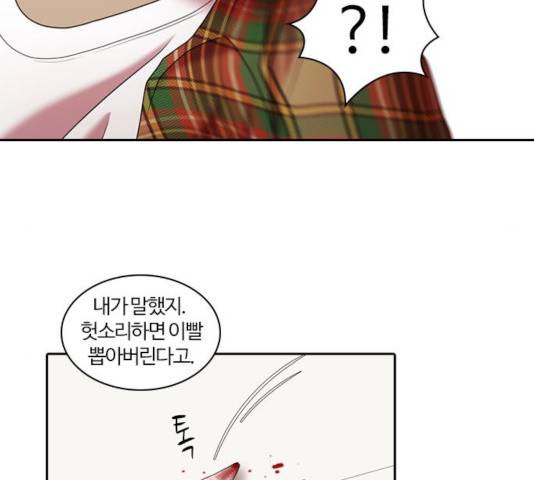 내일 214화 97