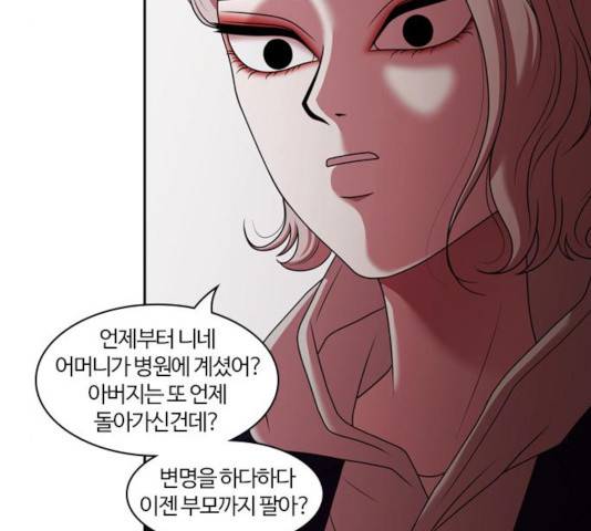 내일 214화 99