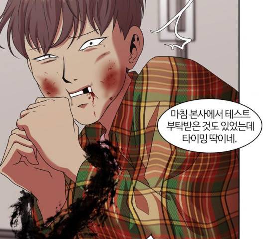 내일 214화 101