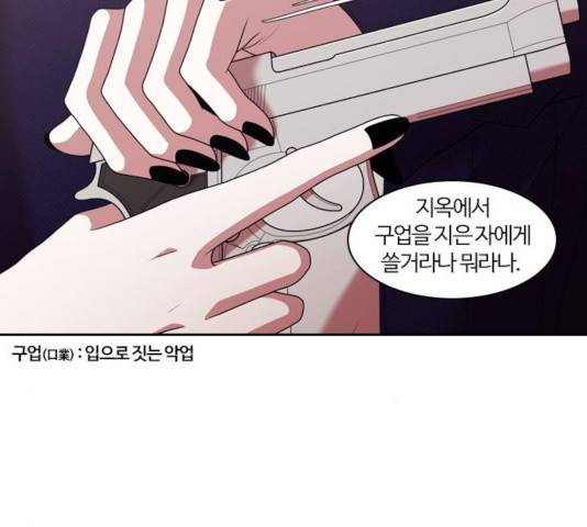 내일 214화 103