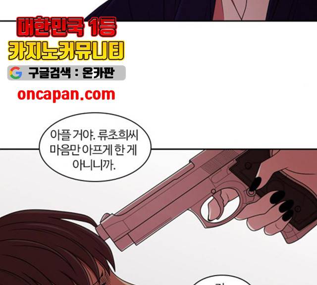 내일 214화 105