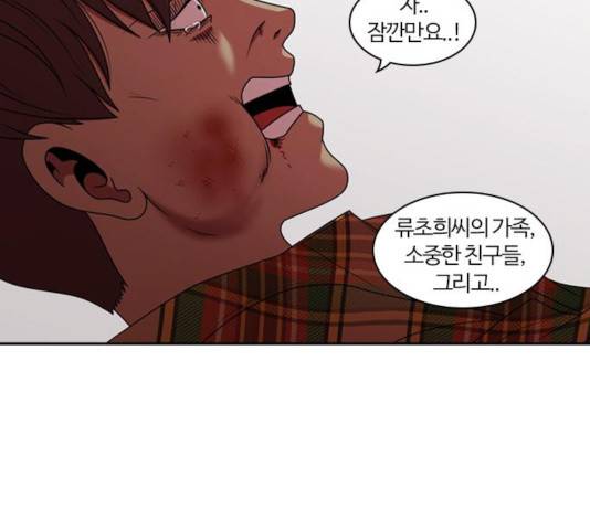내일 214화 106