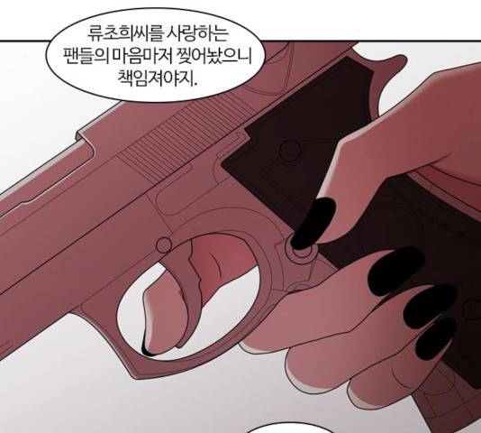 내일 214화 107