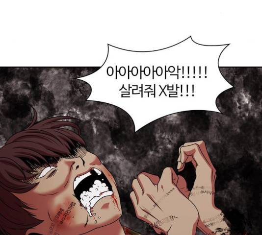 내일 214화 114