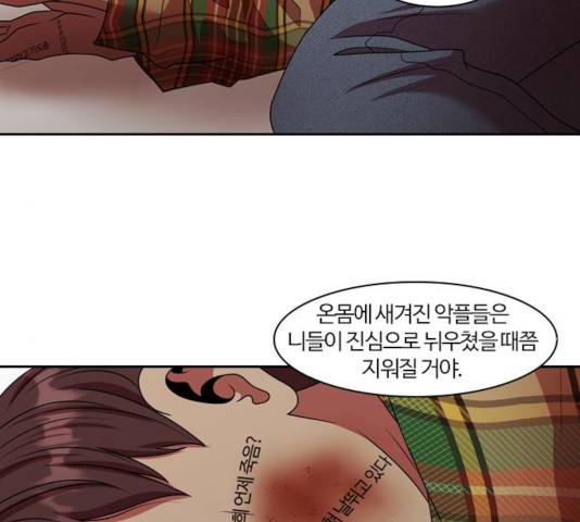 내일 214화 119