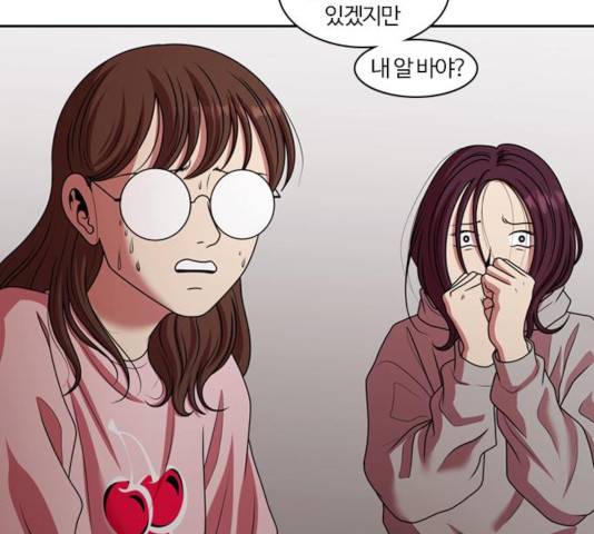 내일 214화 121