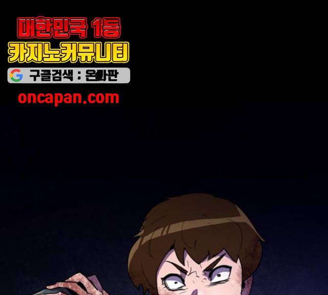 생존로그 14화 1