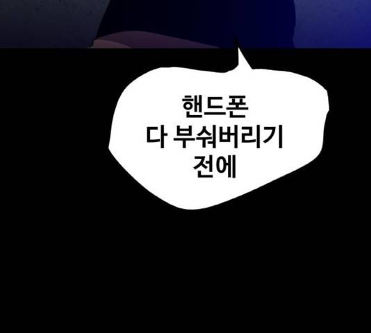 생존로그 14화 3
