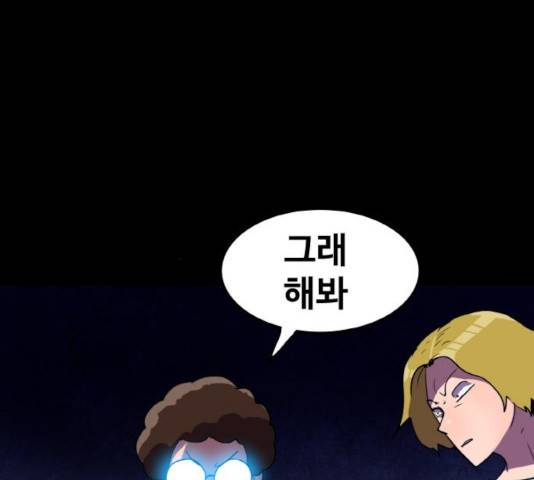 생존로그 14화 4
