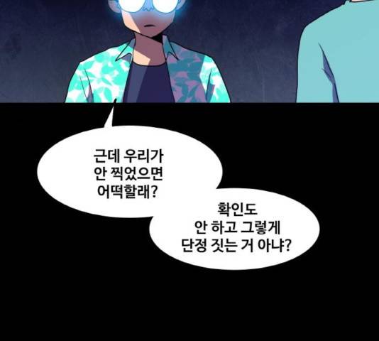 생존로그 14화 5