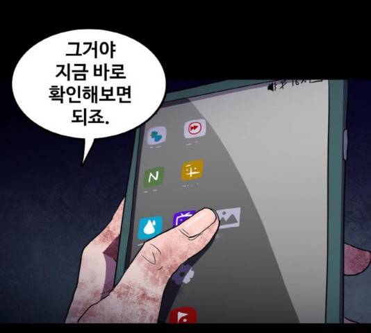 생존로그 14화 6