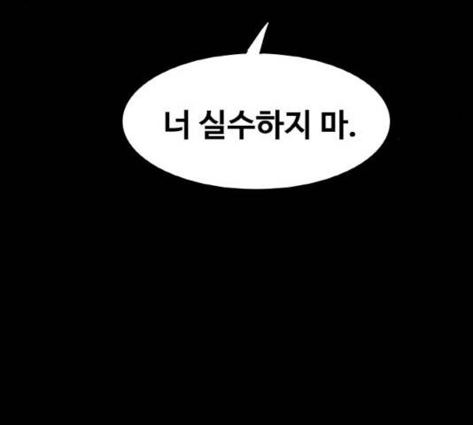 생존로그 14화 9