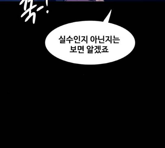 생존로그 14화 11