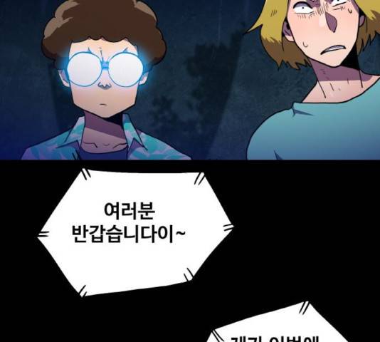 생존로그 14화 13