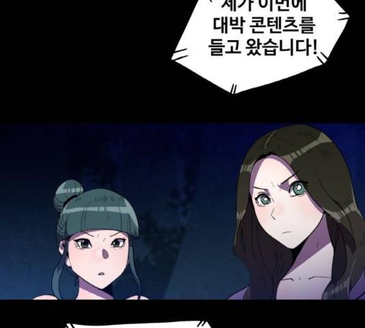 생존로그 14화 14