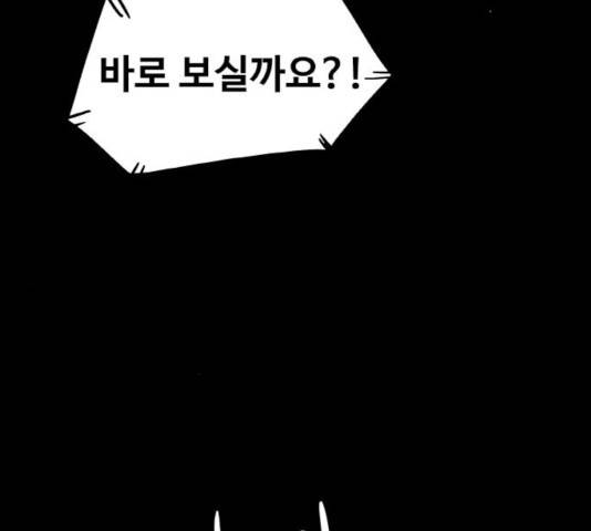 생존로그 14화 15