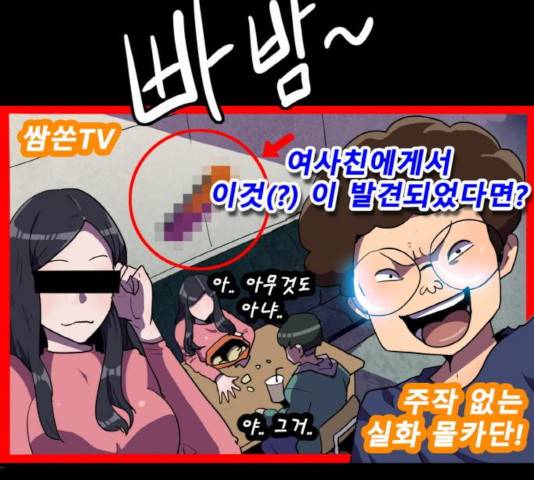 생존로그 14화 16