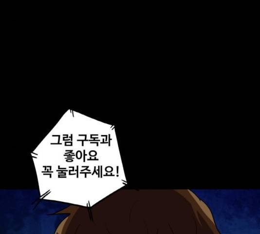 생존로그 14화 17