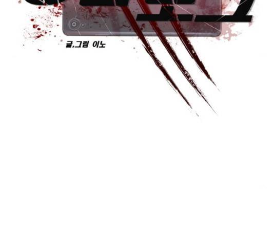 생존로그 14화 20