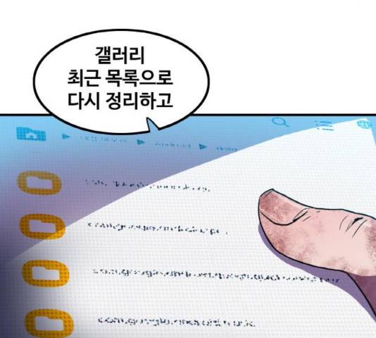 생존로그 14화 21