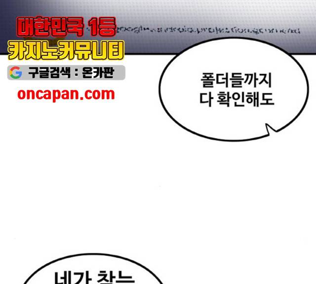 생존로그 14화 22