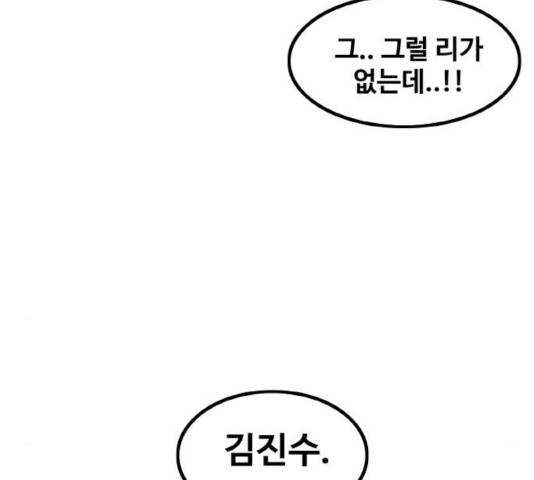 생존로그 14화 24