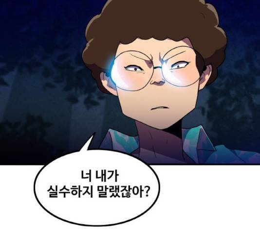 생존로그 14화 26
