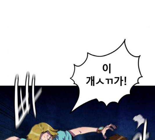 생존로그 14화 27