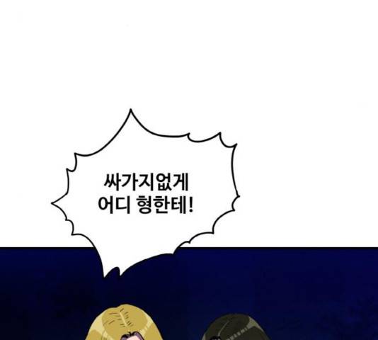 생존로그 14화 29