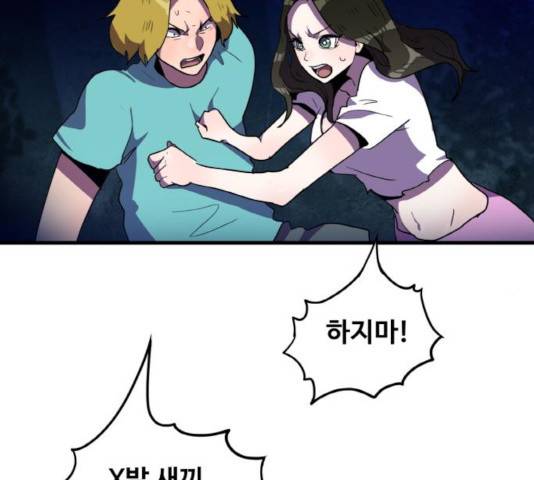 생존로그 14화 30