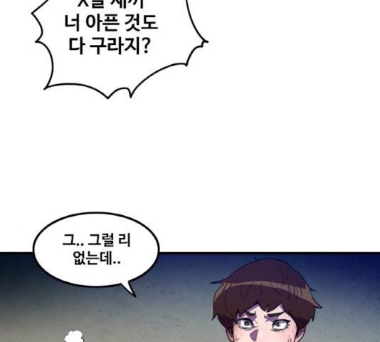 생존로그 14화 31