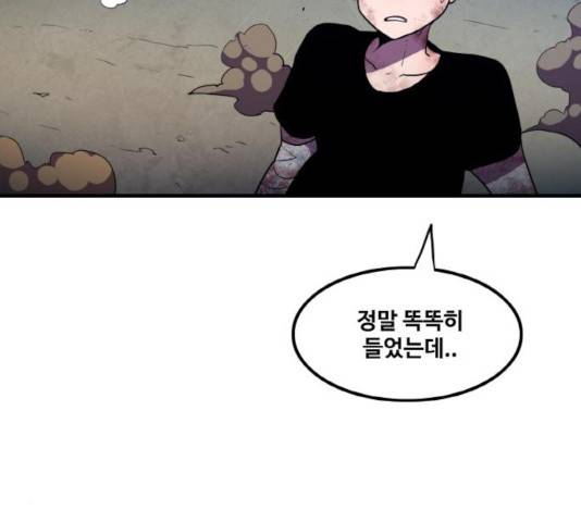 생존로그 14화 32