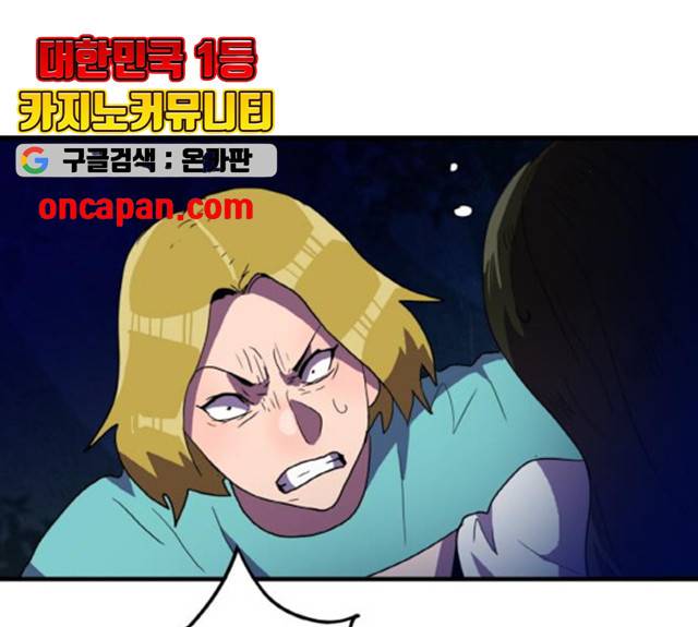 생존로그 14화 33