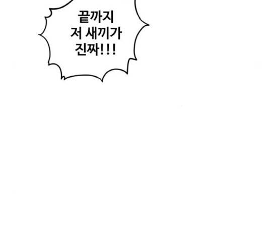 생존로그 14화 34