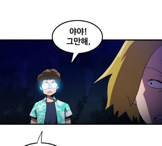 생존로그 14화 35