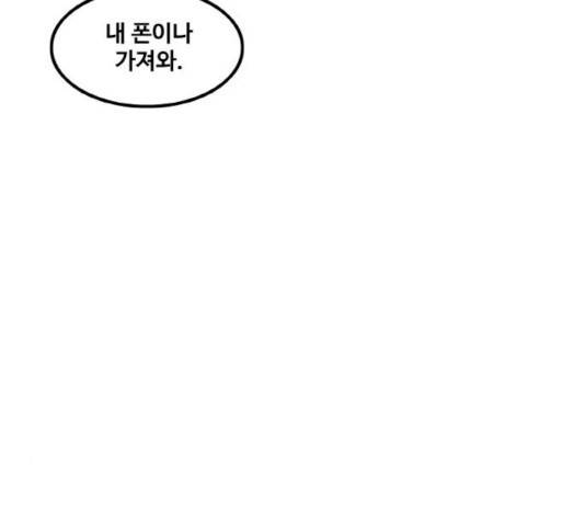 생존로그 14화 36