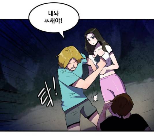 생존로그 14화 37