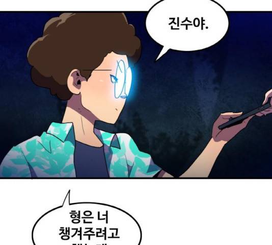 생존로그 14화 39
