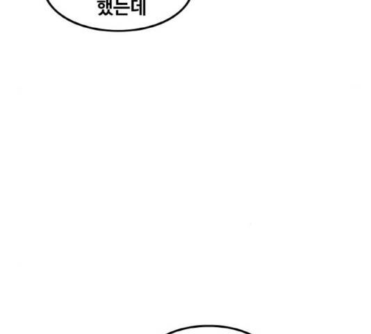 생존로그 14화 40