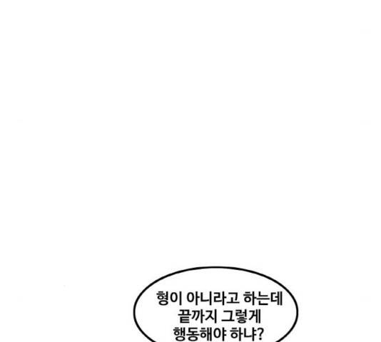 생존로그 14화 42