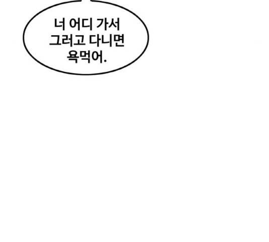 생존로그 14화 44