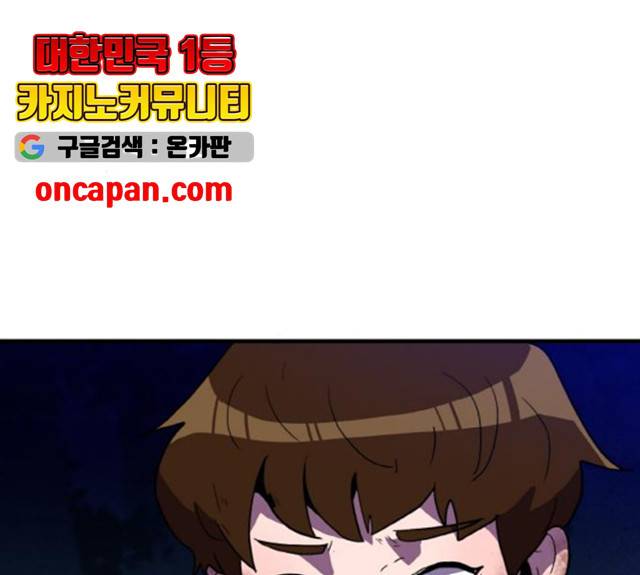 생존로그 14화 45