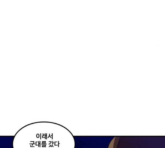 생존로그 14화 47