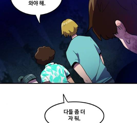 생존로그 14화 48