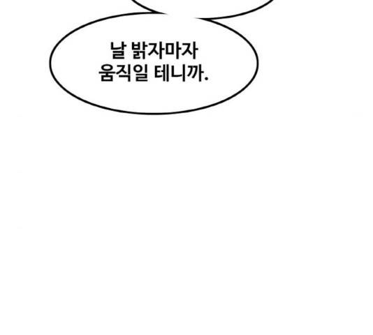 생존로그 14화 49