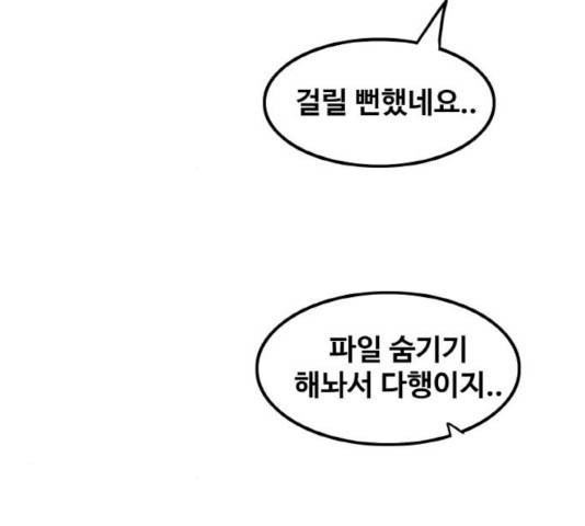 생존로그 14화 52