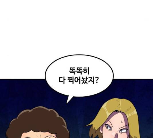 생존로그 14화 53