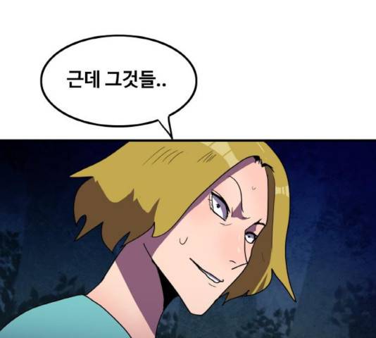 생존로그 14화 55