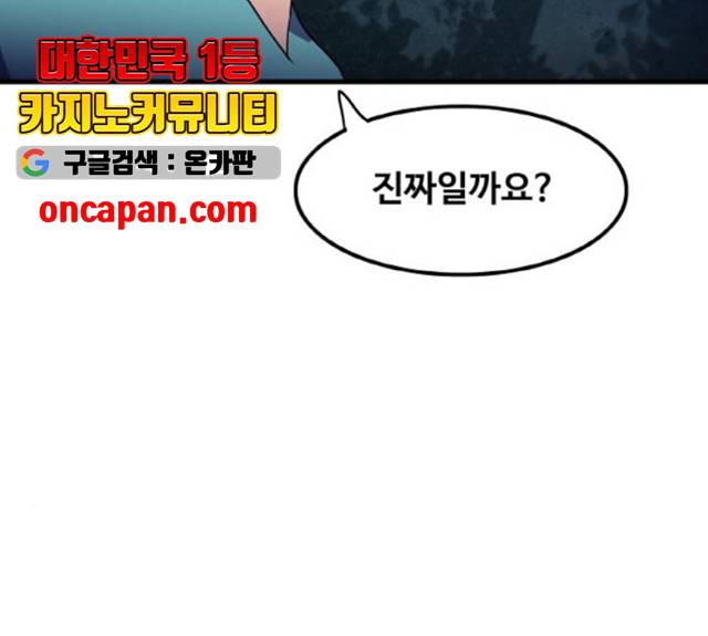 생존로그 14화 56