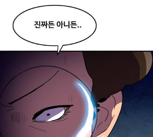 생존로그 14화 57